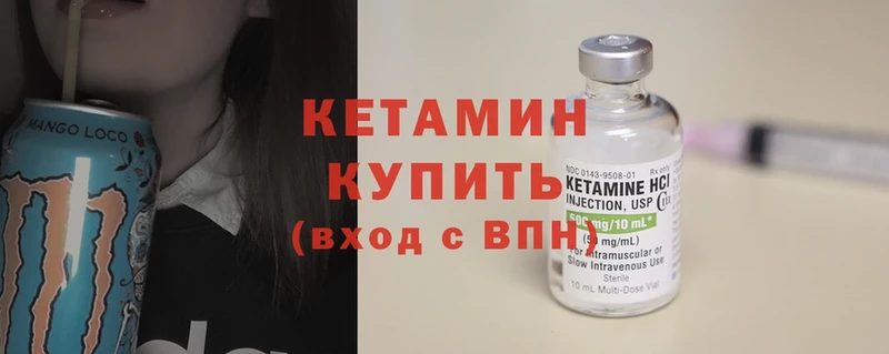 где найти наркотики  Вилюйск  КЕТАМИН ketamine 